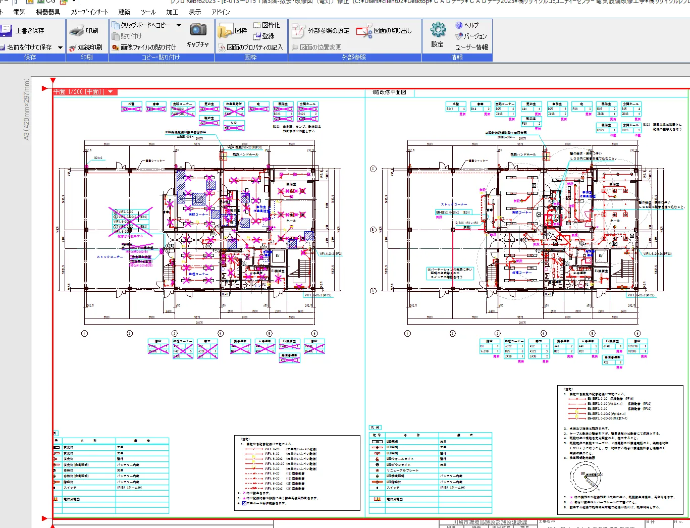 施設電気設備ＣＡＤ作成【電気工事】【求人募集】 | 業務内容や会社の 